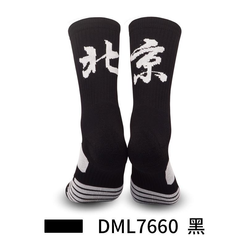 Medium Tube Basketball Socks, Thickened Towel Bottom Socks, Actual Combat Elite Socks, Sweat-Absorbing And Non-Slip Running Sports Socks