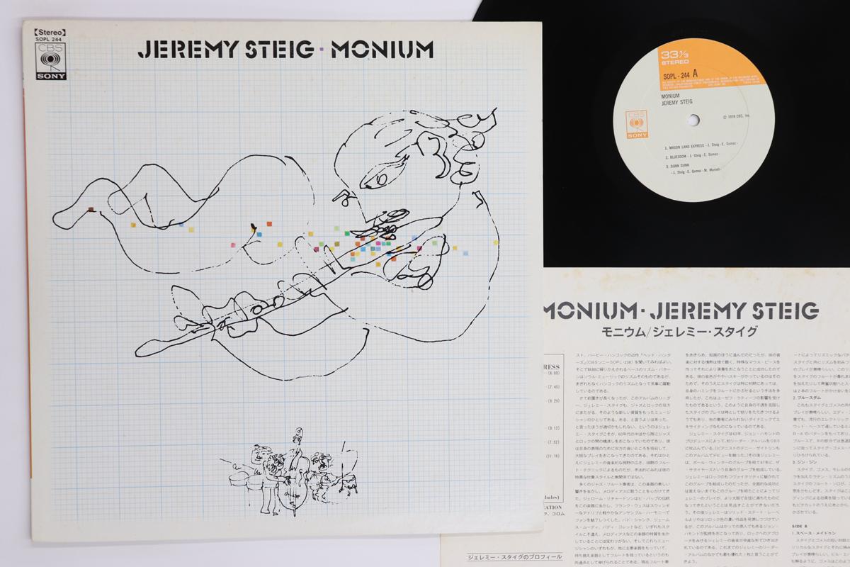 

LP Record JEREMY STEIG - Monium SOPL244 CBS SONY 1974 Japan Jazz Used