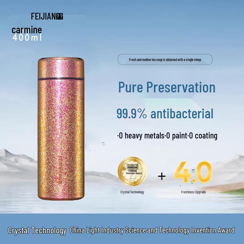 Feijian Pure Titanium Insulated Tea Thermos