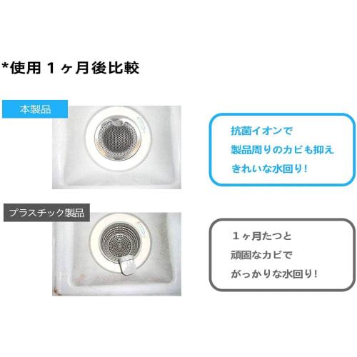 Unit Bath Sink Drain Garbage Disposal, Perforated Garbage Disposal, Bathroom Drain Garbage Disposal, Stainless Steel, 18-8 Stainless Steel...Set of 2,