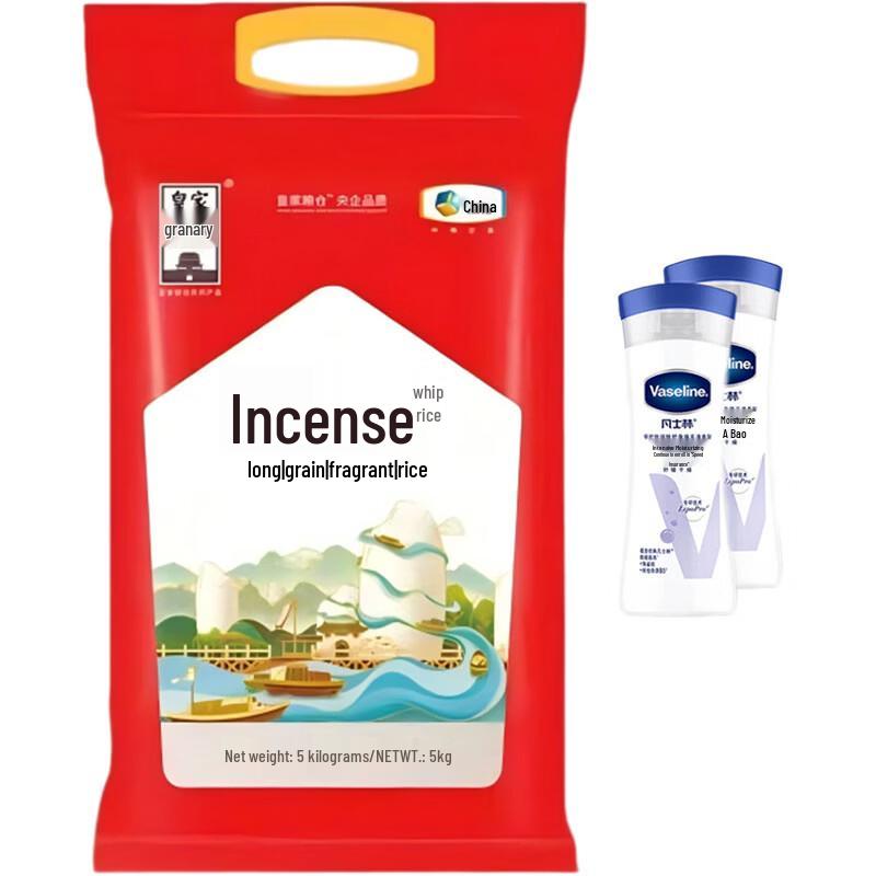 Vaseline Body Lotion & COFCO Rice Bundle
