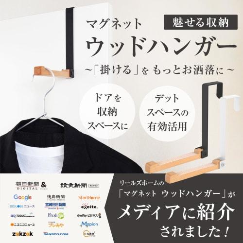 Reels Home Folding Door Hanger (White) - Perfect for Storing Hats, Coats, Backpacks, and Other Items. Ideal for Entryways, Long Doors, and Even Narrow