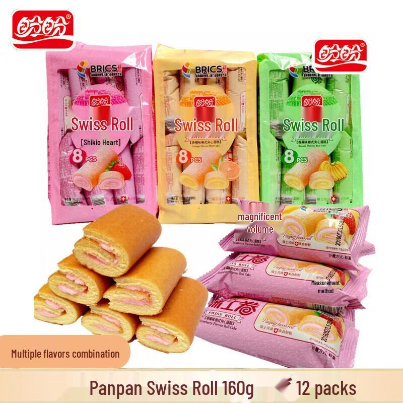Panpan Swiss Rolls Assorted Flavor Pack