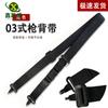 03 Style Universal Tactical Sling
