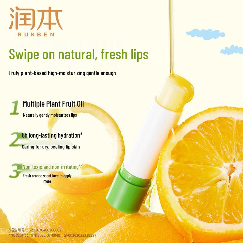 RUNBEN Baby Lip Balm