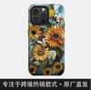 Niche Retro Style Sunflower Bee Illustration Apple 17 Mobile Phone Case iPhone13promax Double Protective Case