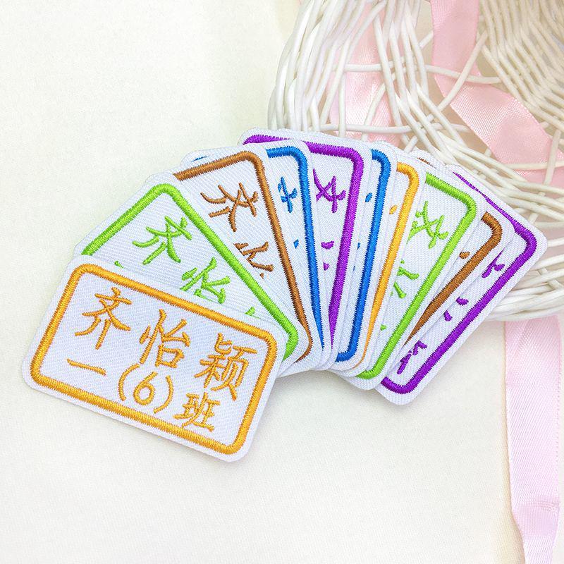 Personalized Name Stickers & Sew-On Embroidered Tags for Kindergarten, School Uniforms, and Workwear