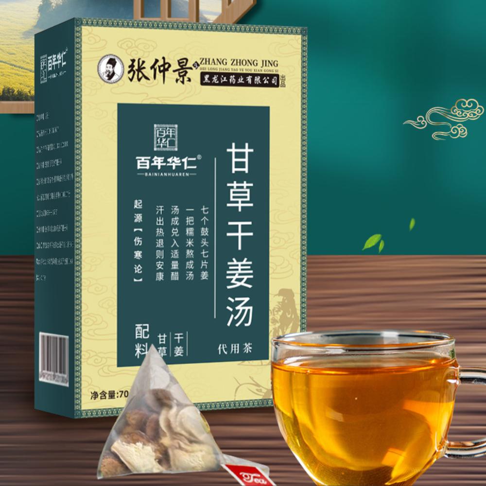 Zhang Zhongjing Licorice Ginger Soup Traditional Chinese Medicine Herbal Tea 70g