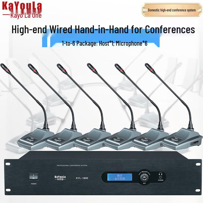 KaYouLa KYL-180E Wired Conference Microphone System (CN version)