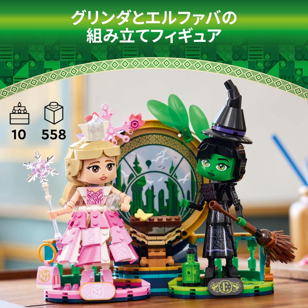 LEGO Wicked Elphaba & Glinda Figures, Toy, Birthday Gift, Building Blocks, for Girls and Boys, Ages 10, 11, and 12, Pretend Play, Pretend Play, 75682