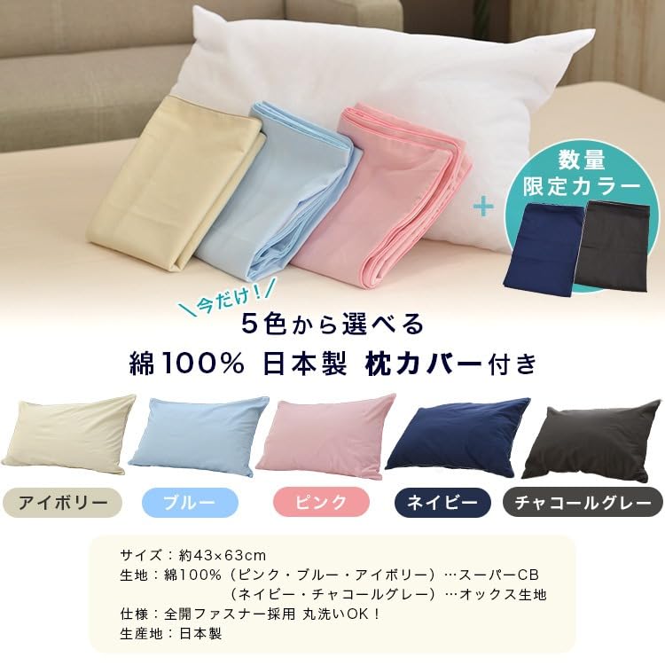 Ee Futonya Firm Pipe Pillow, Approximately 17cm Tall, Made In Japan, Large Grain, 43x63cm, Includes Pillowcase (Navy)