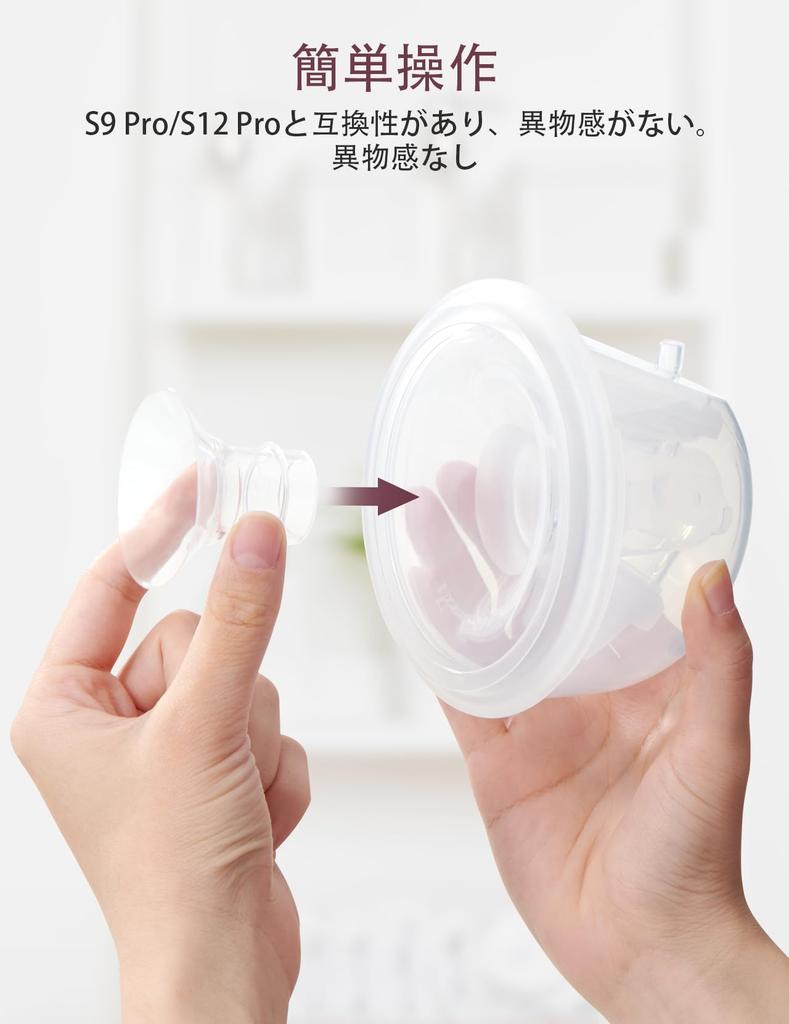 Momcozy ფლანეცის ჩანართი 19მმ თავსებადი Momcozy S9 ორიგინალ S9 Pro მკერდის ტუმბოსთან შემცვლელი 1ცალი Pro/S12 Pro. Pro/S12 აქსესუარები, (19 მმ)