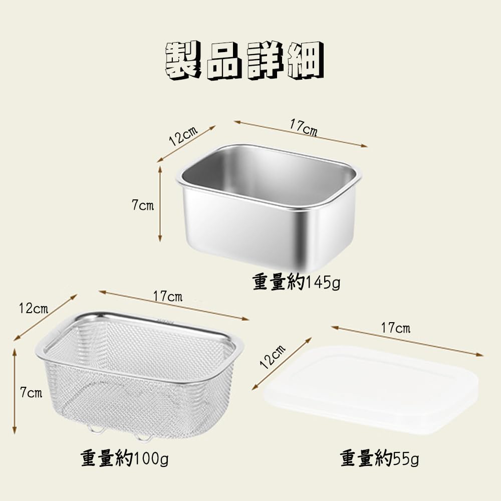 Doveja Storage Container Set with Lid, Deep Dish and Strainer, 18-8 Stainless Steel, for Straining Yogurt and Tofu, Dishwasher Safe, Rectangular (17*1