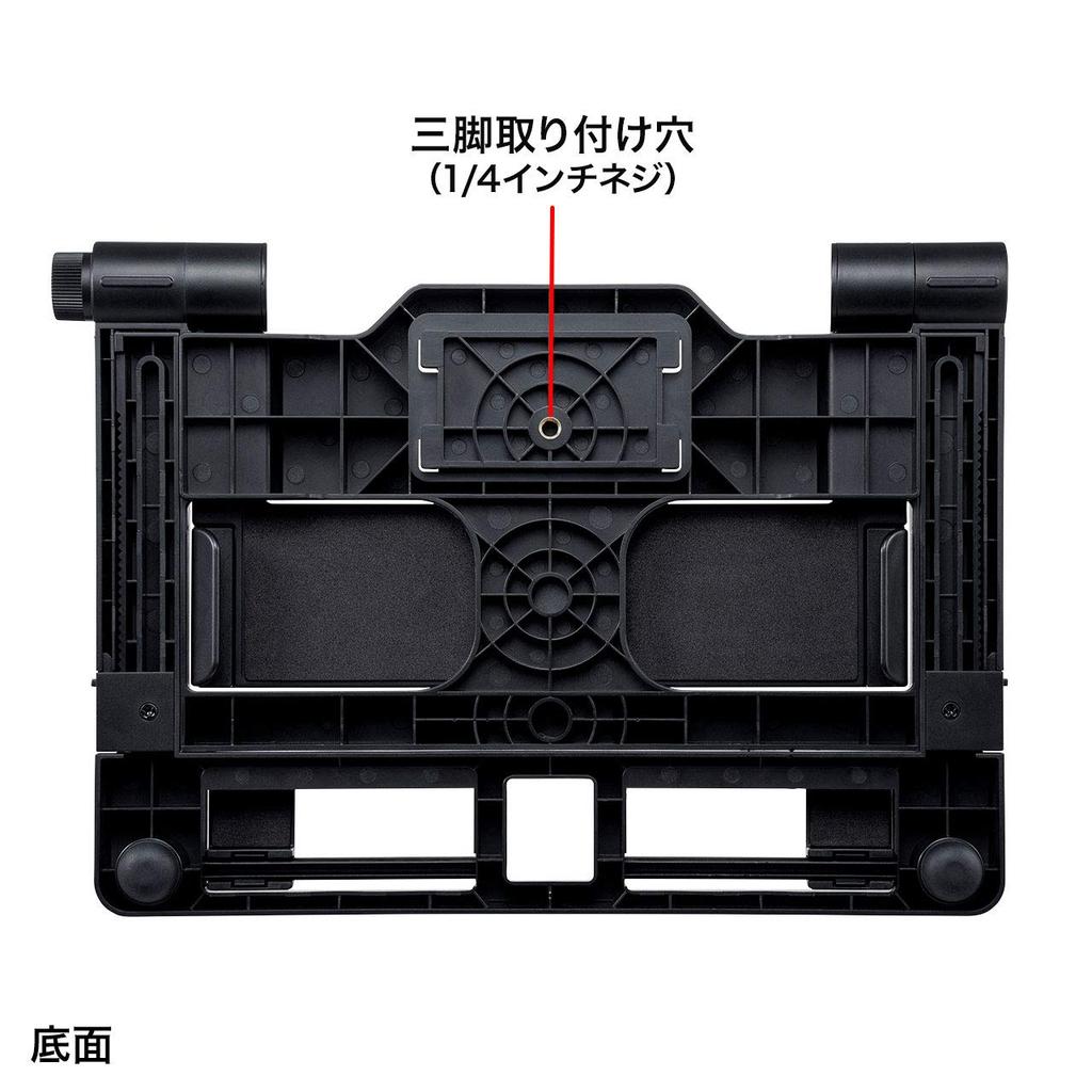Sanwa Supply Laptop Holder (Tripod Mount) PDA-STN26