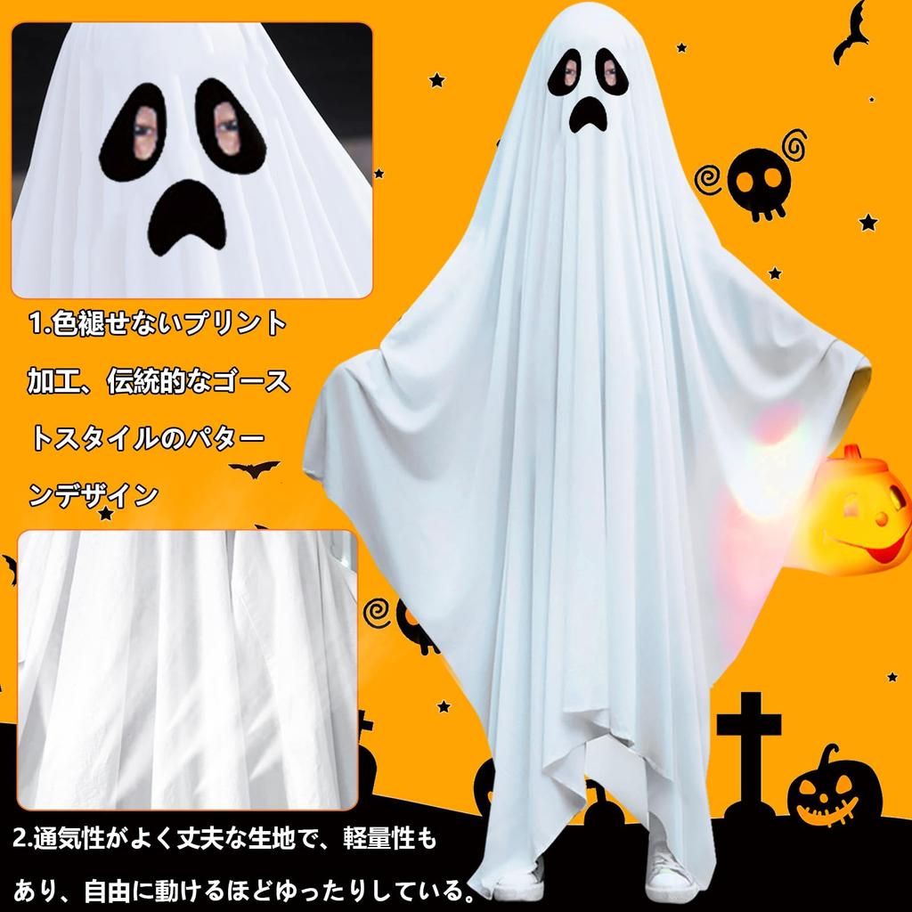 Maazusa Halloween Ghost Cosplay Costume, Full-Body Cloak, Dracula Ghost Jumpsuit, Cute Costume for Parents and Children, Adults, and Kids (Children's