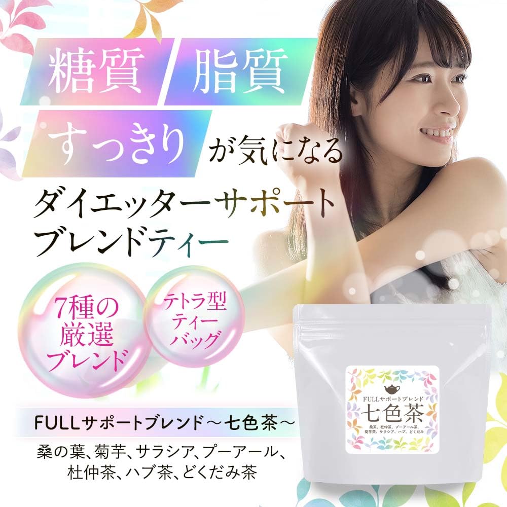 Organland Blend Seven 2g X 30 Tea with Mulberry Jerusalem Eucommia Habu and Dokudami Tea Tea, Colors, Bags, Leaf, Artichoke, Salacia, Pu-erh, Tea,