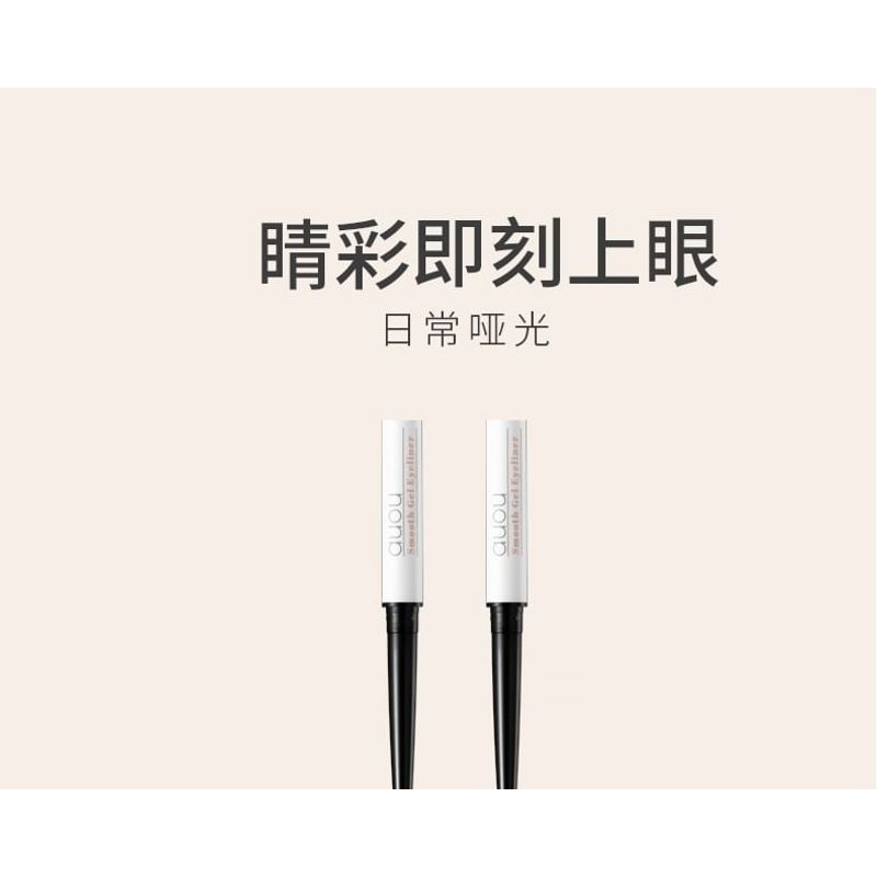 auou - Smooth Gel Eyeliner - 2 Colors