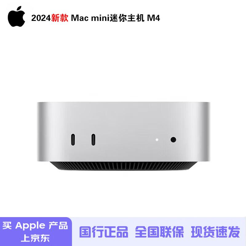 

Apple Mac mini M4 Desktop PC (CN version)