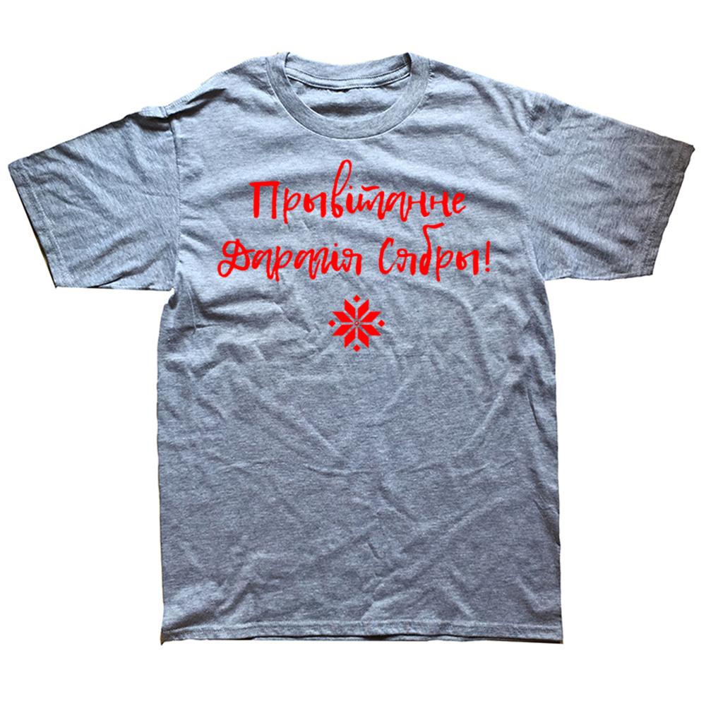Funny Belarus Flag Belarusian Graphic T-shirts Men Women's Fashion Casual Tshirt 100% Cotton Loose Oversized T Shirt