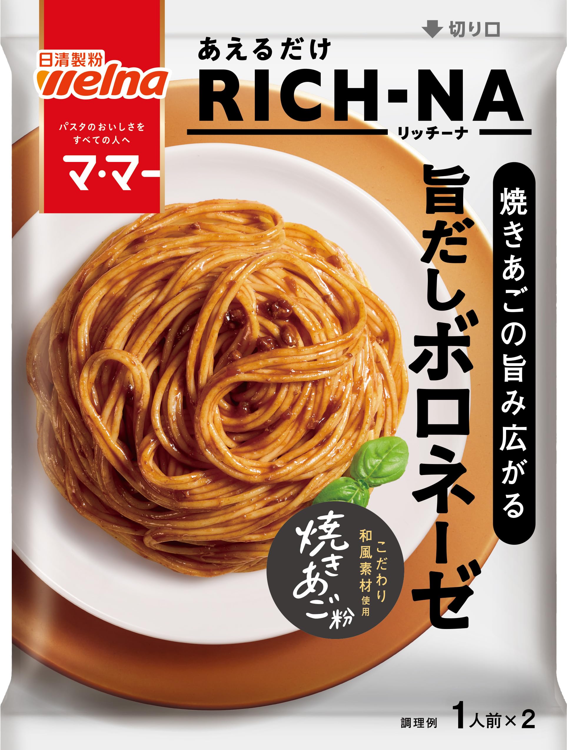 

Bolognese Pasta Just with the Flavor of Grilled Flying servings x 10 servings Nissin Flour Mills at Room MaMa s RICH-NA Sauce, Mix, Fish, 5-Pack (2