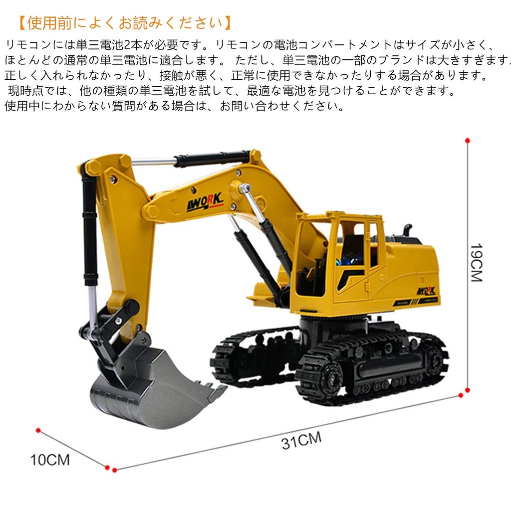 RC Construction Remote Control Construction Vehicle Highly Simulated Hobby Large Scale Excavator, Tractor, Toy, Design, Kids' Toy, Size, 1/18 (Yellow)