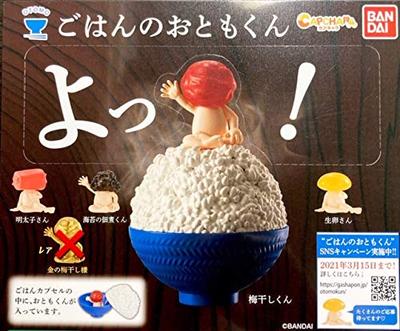 Gohan no 4 tavalist tüüpi, ei sisalda Gacha Gacha kapselmänguasja Otomo-kun [Komplekt (kas haruldane)]
