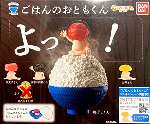 

Gohan no of 4 normal types not include Gacha Gacha Capsule Toy Otomo-kun [Set (does rare)]