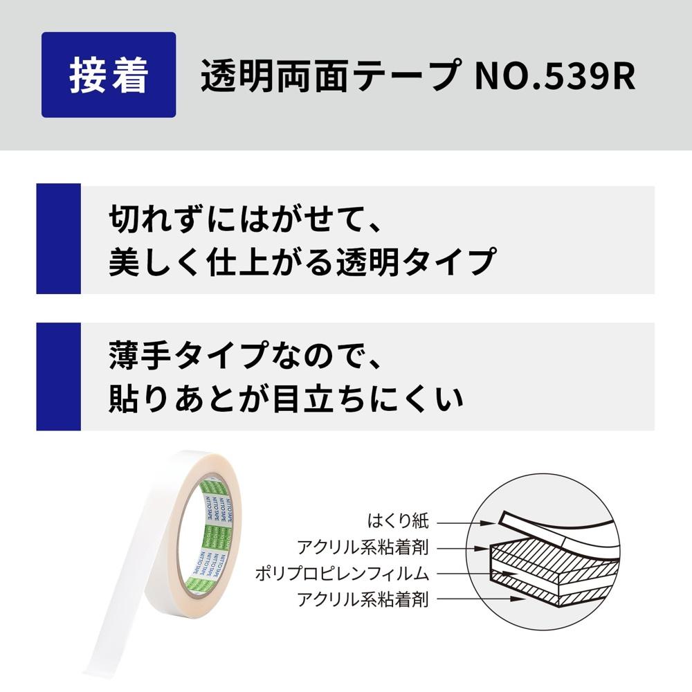 Nitoms  Transparent Double-Sided Tape, Commercial Use, Strong Adhesion, DIY, Interior Construction, Building Materials, Width 50mm x Length PROSELF