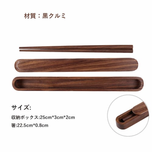 Yilan Trade Natural Wooden Chopsticks, Japanese Style, with Chopstick Case, Antibacterial Wooden Chopsticks, Portable Cutlery for Bento Boxes, Dining