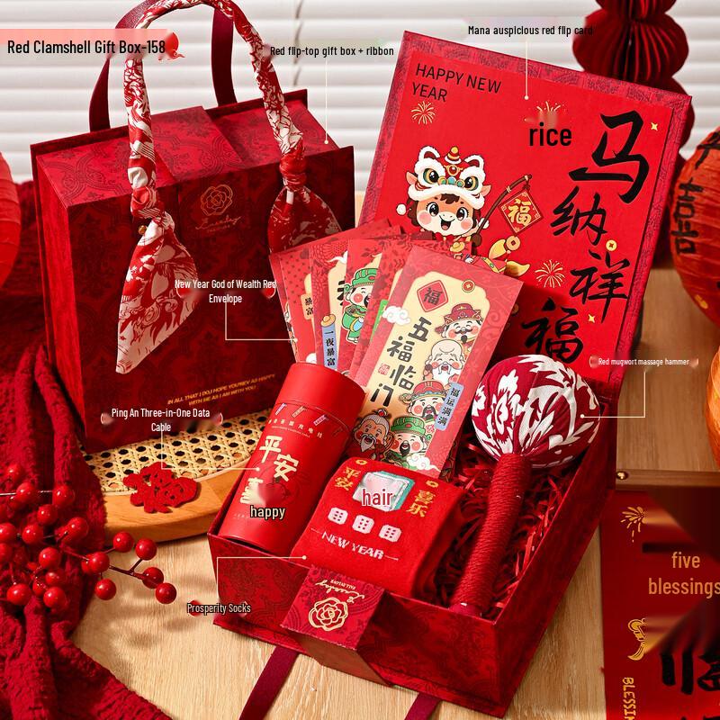 AiQiYiXuan A1 New Year Thermos Gift Set