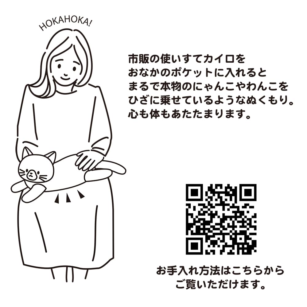 Nakabayashi Shiba Inu Warm Plush Toy (SNL-HP-D2)