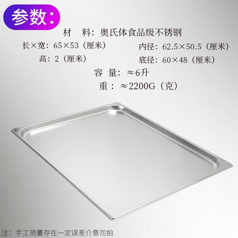 Ruhan Extra Thick Stainless Steel Baking & Storage Tray