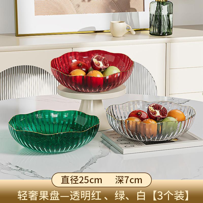 High-Grade Light Luxury Fruit Plate, Household Living Room Tea Table And Snacks, Transparent High-Grade Crystal Fruit Basin