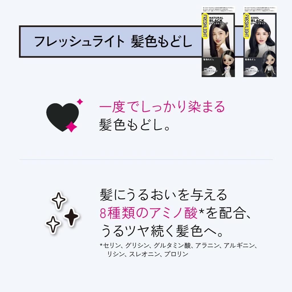 Freshlight Milky Hårfarge Cool 1 flaske Restorer, Svart, (x 1)