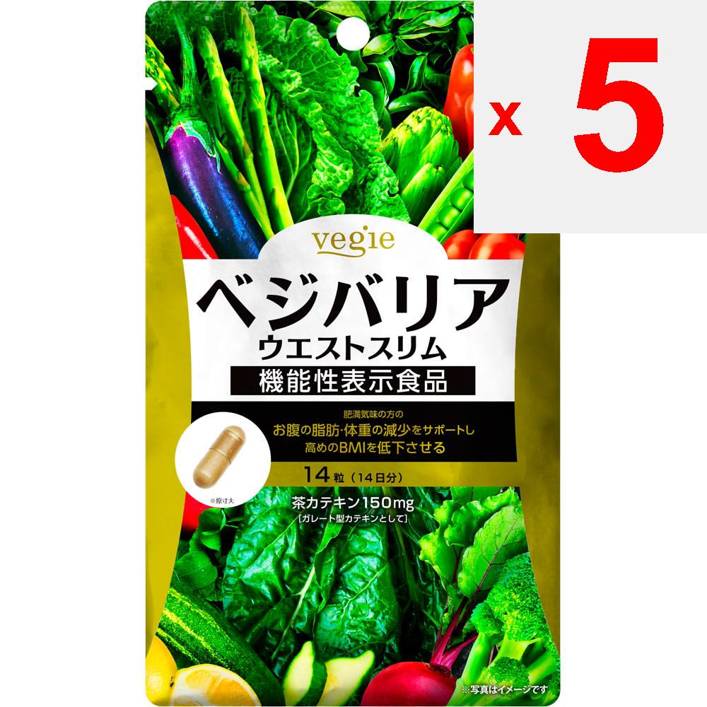 KIYORA Bezier Vegivalia Waist Slim 14 Capsules for 14 Days Diet Functional Products Diet