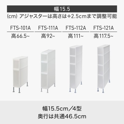 Like-it Super Slim 3-Tier Laundry Storage Drawer, Approx. 14cm Wide x 46.5cm Deep x 82cm High, All White, Made in Japan, FTS-111LA (with Adjuster), Sp
