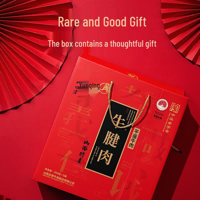 Yunqing Pingyao Beef Tendon Gift Box