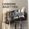 Toothbrush Shelf Toilet No-Punching Wall-Mounted Electric Teeth Cup Mouthwash Cup Shelf Tooth Tooth Cylinder Set