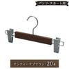 Tamatoshi Wooden Hanger for and Made from Ideal for Stores and 45cm Set of Antique Brown Hooks, 360-Degree Rotating, Non-Slip, Pants, Trousers,