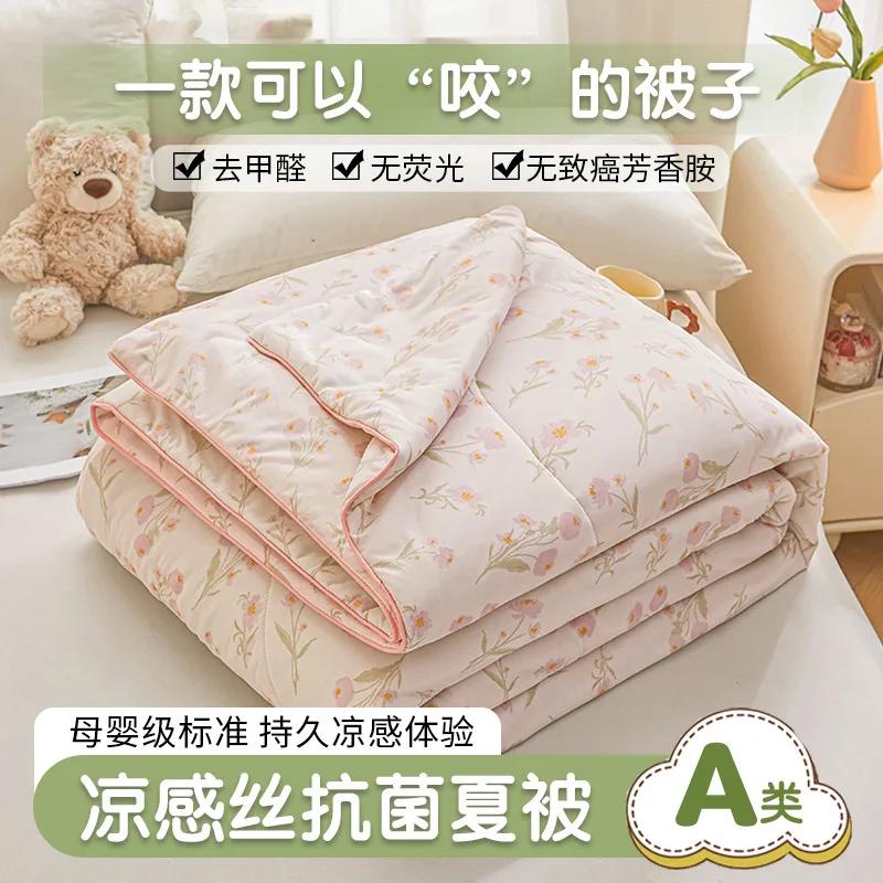 Spandex Cool Silk Summer Cool Quilt Small Fresh Antibacterial Air Conditioner Quilt Machine Washable Solid Color Thin Quilt