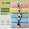 3-Pack Children's Cotton Towels with Panda Embroidery