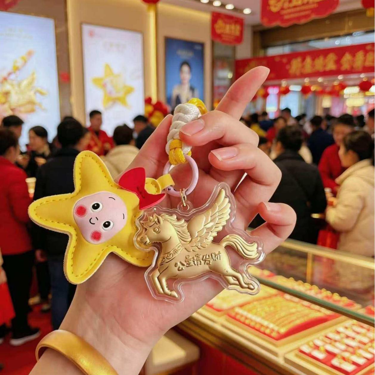 Year of the Horse Gold Keychain: Cartoon Star Pendant for Bags & Phones, Perfect Gift for Friends Gold Leaf