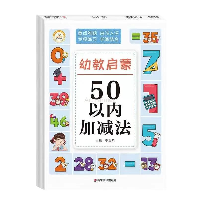 60 Pages/Book Addition and Subtraction Children's Learning Mathematics Workbook Handwritten Arithmetic Exercise Books Notebooks