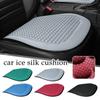 Single Piece Ice Cooling Car Seat Cushion Ice Silk Ice Silk Vehicle Chair Backrest Pad Summer