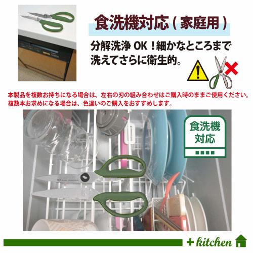 Plus Kitchen Scissors, Disassembly, Dishwasher Safe, Fit Cut Curve, Outdoor Packaging, Moss Green, Long-lasting Sharpness, 35677