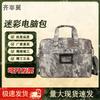 Pasta Camuflada para Laptop para Uso Externo