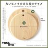 TOSARYU SHIMANTO HINOKI HC-2500 Round Cutting Board (S) Made Japan