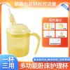 Milk Yellow Straw Feeding Cup 300___0__ for Elderly Bedridden Use