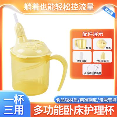Milk Yellow Straw Feeding Cup 300___0__ for Elderly Bedridden Use