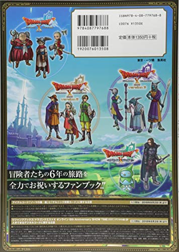 Dragon Quest X Online 6th Anniversary SHOW TIME!!!!!! Wii U, Windows, PS4, Nintendo Switch, dGame, N3DS version (V Jump Books)